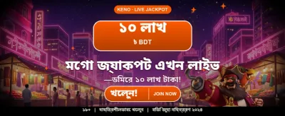 সেরা গেমিং অভিজ্ঞতার জন্য 099bet