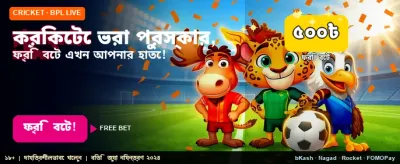 খেলাধুলা এবং উত্তেজনার নতুন দুনিয়া