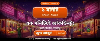 আপনার ভাগ্য বদলান 099bet এর সাথে